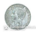 1 Δραχμή 1873 Ασημένιο Νόμισμα Γνήσια Πατίνα σε XF/AU